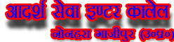 ADARSH SEVA INTER COLLEGE
